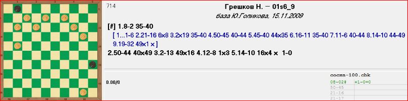 Шашечные головоломки. - Страница 12 E1228