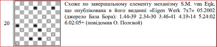 Шашечные головоломки. - Страница 2 E1301