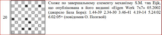 Шашечные головоломки. - Страница 5 E1301