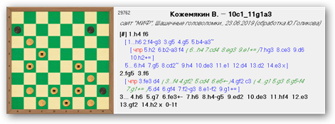 Шашечные головоломки. - Страница 15 Sshot699