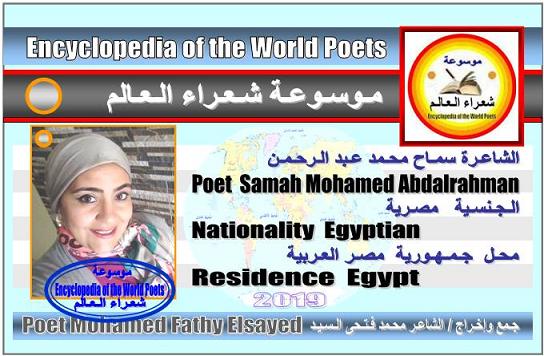 الشاعرات المصريات Egyptian poets 031