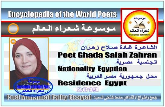 الشاعرات المصريات Egyptian poets 032