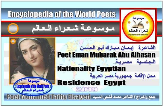 الشاعرات المصريات Egyptian poets 033