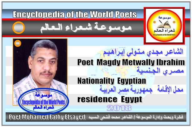 شعراء مصر  Poets of Egypt - صفحة 2 1100