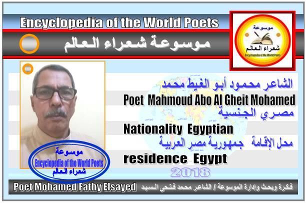 شعراء مصر  Poets of Egypt - صفحة 2 1101