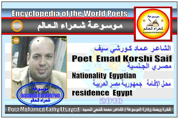 شعراء مصر  Poets of Egypt - صفحة 2 1102
