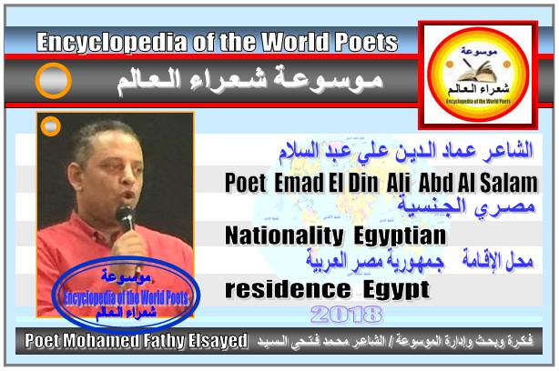 شعراء مصر  Poets of Egypt - صفحة 2 1106