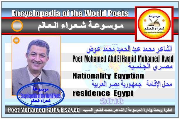 شعراء مصر  Poets of Egypt - صفحة 2 1115
