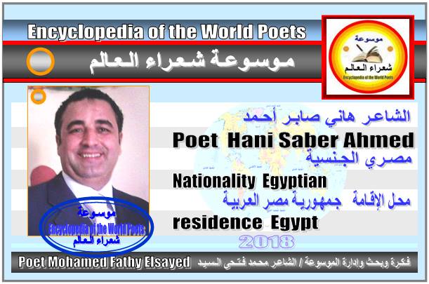 شعراء مصر  Poets of Egypt - صفحة 2 1117