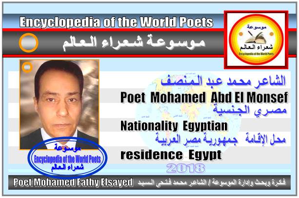 شعراء مصر  Poets of Egypt - صفحة 2 1118