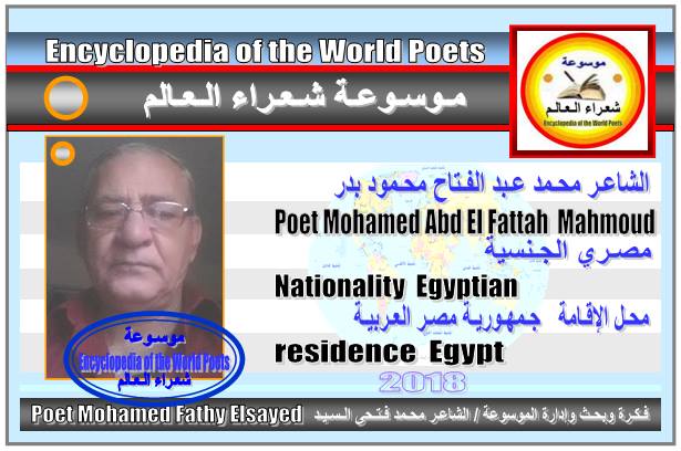 شعراء مصر  Poets of Egypt - صفحة 3 1119