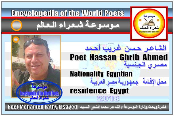 شعراء مصر  Poets of Egypt - صفحة 3 1120