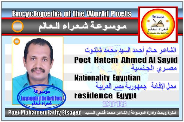 شعراء مصر  Poets of Egypt - صفحة 3 1122