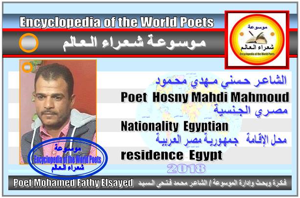 شعراء مصر  Poets of Egypt - صفحة 3 1123