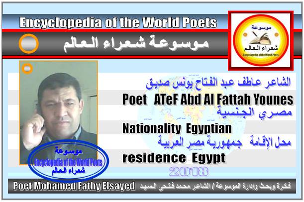 شعراء مصر  Poets of Egypt - صفحة 3 1124