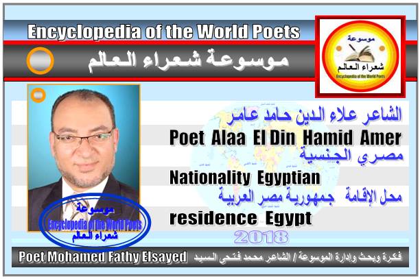شعراء مصر  Poets of Egypt - صفحة 3 1125