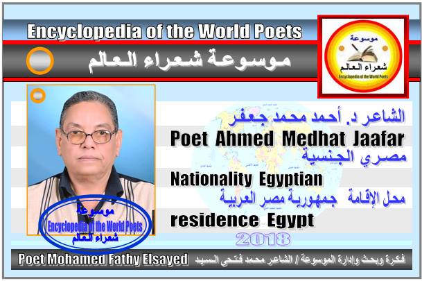 شعراء مصر  Poets of Egypt - صفحة 3 1126