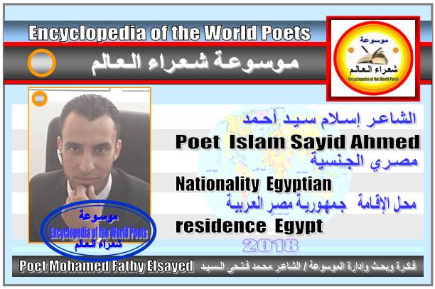 شعراء مصر  Poets of Egypt - صفحة 3 1131