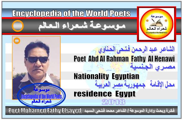 شعراء مصر  Poets of Egypt - صفحة 3 1133