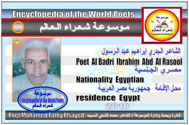 شعراء مصر  Poets of Egypt - صفحة 3 1134