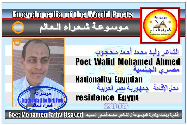 شعراء مصر  Poets of Egypt - صفحة 3 1136