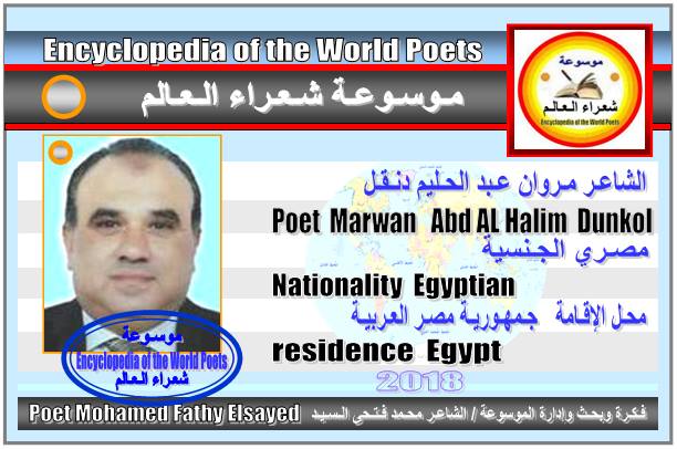 شعراء مصر  Poets of Egypt - صفحة 3 1137