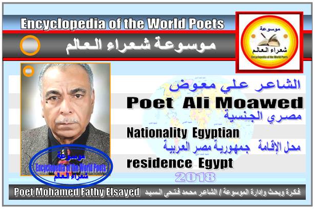 شعراء مصر  Poets of Egypt - صفحة 3 1138