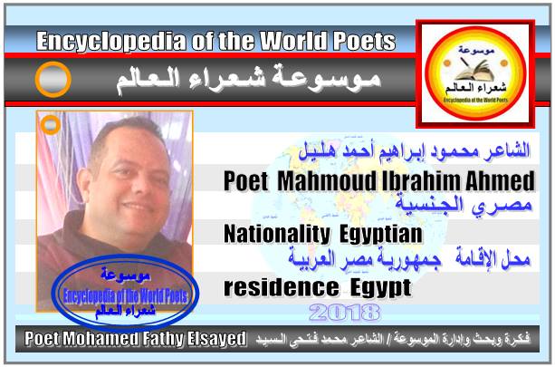 شعراء مصر  Poets of Egypt - صفحة 3 1140
