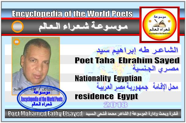 شعراء مصر  Poets of Egypt - صفحة 3 1142