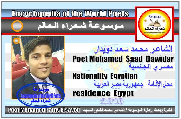 شعراء مصر  Poets of Egypt - صفحة 3 1143