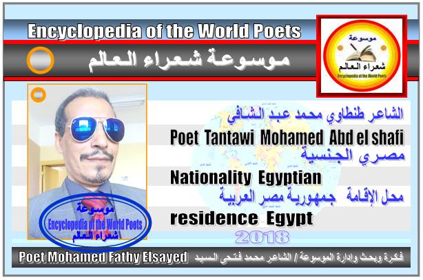 شعراء مصر  Poets of Egypt - صفحة 4 1145