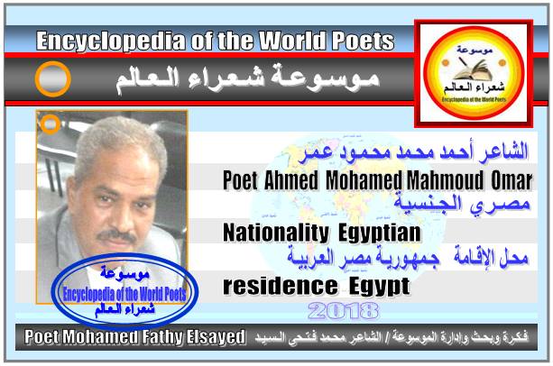 شعراء مصر  Poets of Egypt - صفحة 4 1146