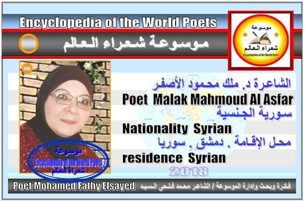 شعراء سوريا Syrian poets 1147