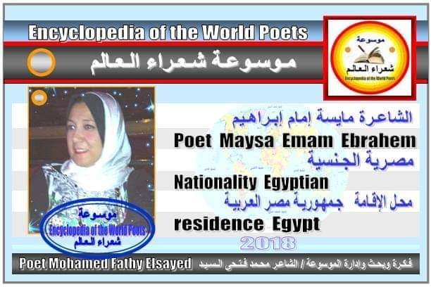 الشاعرات المصريات Egyptian poets 1152