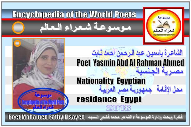 الشاعرات المصريات Egyptian poets 1154