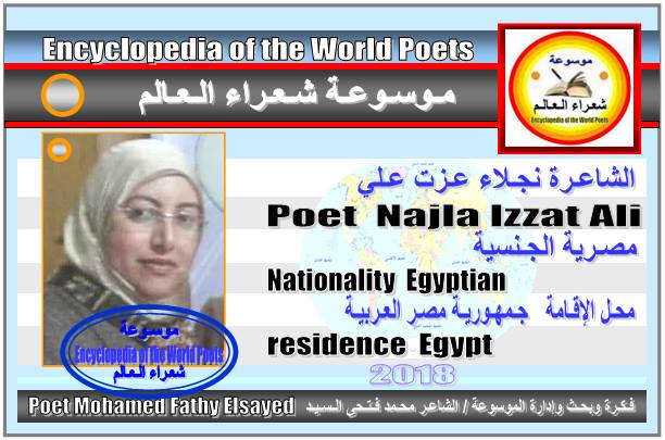 الشاعرات المصريات Egyptian poets 1157