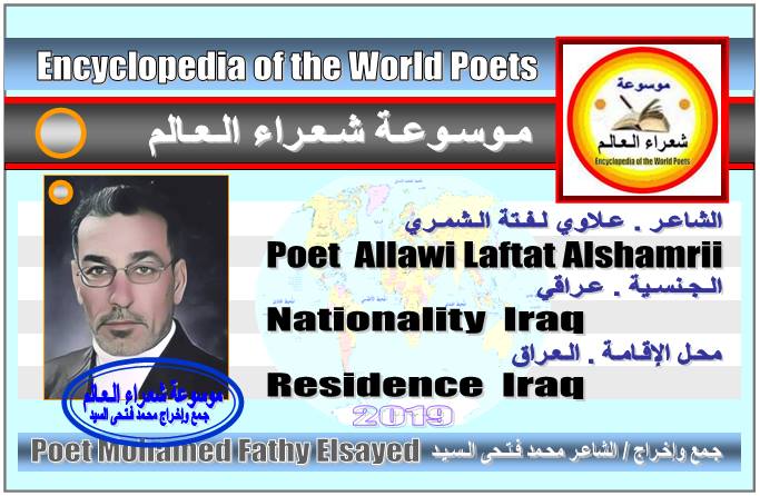 شعراء العراق The poets of Iraq 1162