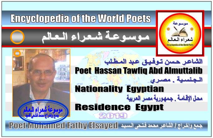 شعراء مصر  Poets of Egypt - صفحة 4 1171