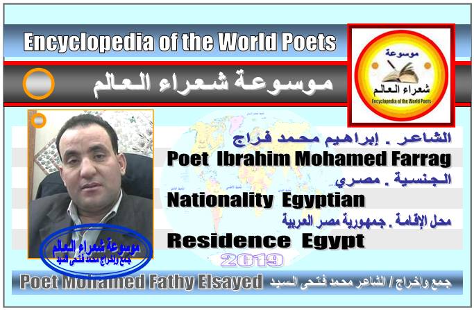 شعراء مصر  Poets of Egypt - صفحة 4 1172