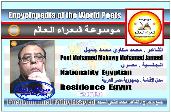 شعراء مصر  Poets of Egypt - صفحة 4 1173