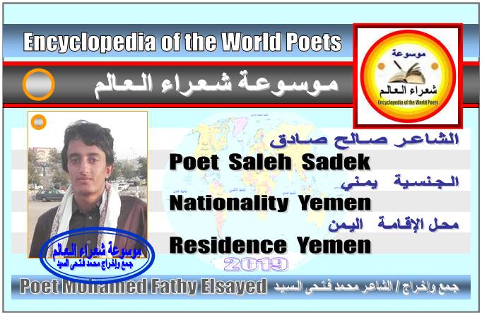شعراء اليمن The poets of Yemen 156