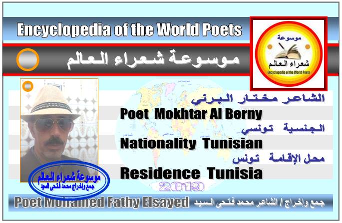 شعراء تونس  Tunisian poets 158