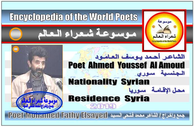 شعراء سوريا Syrian poets 162
