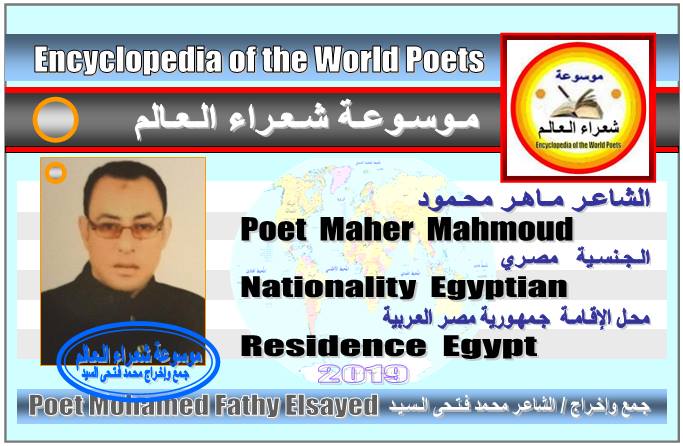 شعراء مصر  Poets of Egypt 180