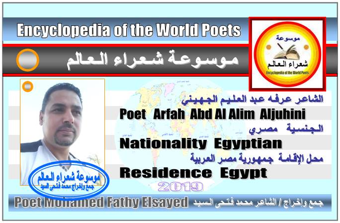 شعراء مصر  Poets of Egypt 181