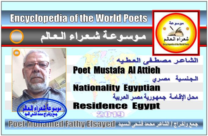 شعراء مصر  Poets of Egypt 187
