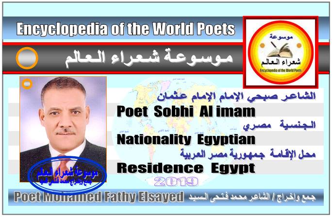 شعراء مصر  Poets of Egypt 189