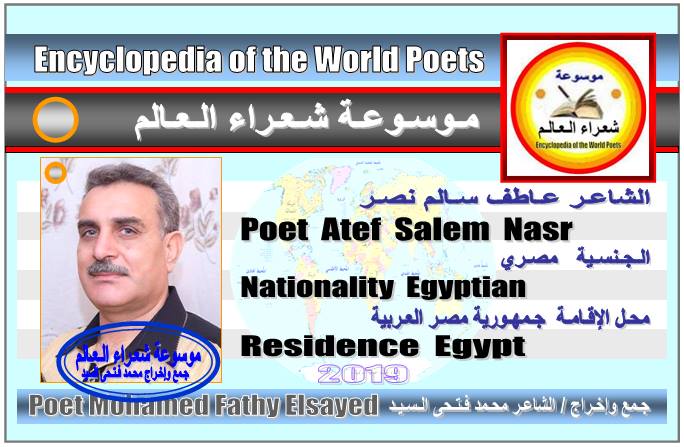 شعراء مصر  Poets of Egypt 190