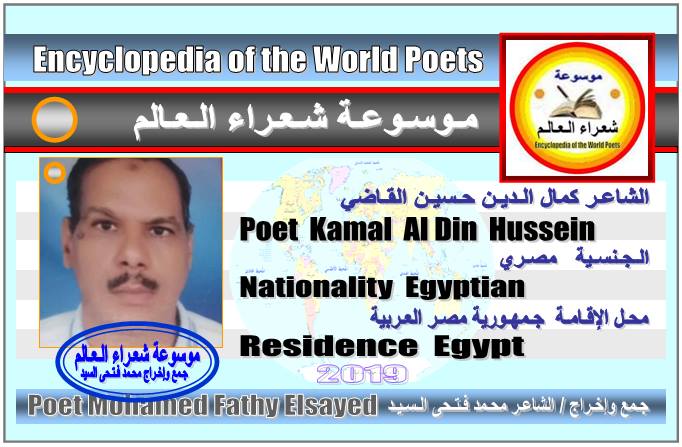 شعراء مصر  Poets of Egypt 191