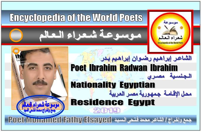 شعراء مصر  Poets of Egypt 193